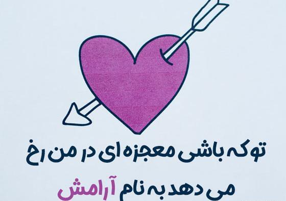 عکس نوشته نفس تویی