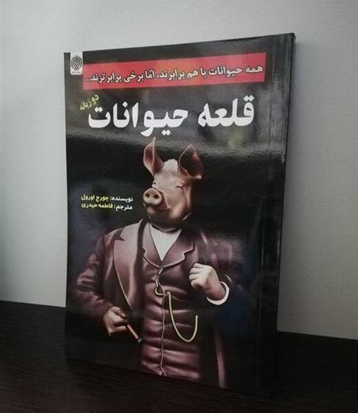 عکس کتاب حیوانات