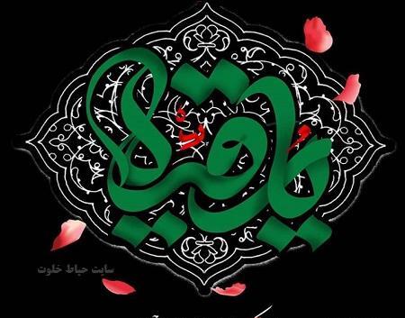 عکس حضرت رقیه شام غریبان