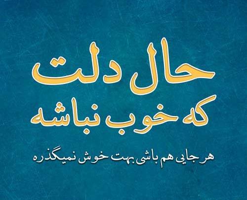 عکس نوشته دلتنگی پروفایل