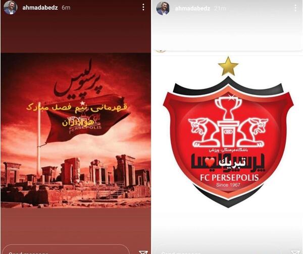 عکس عقاب پرسپولیسی