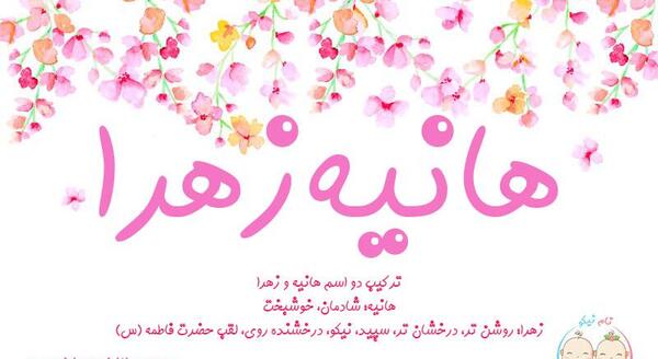 عکس نوشته هانیه ب انگلیسی