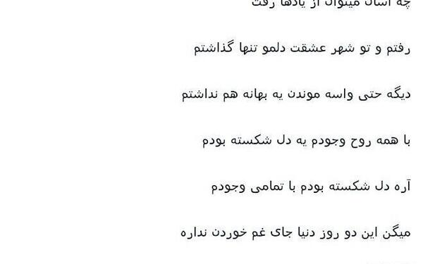 عکس نوشته چه آسان میتوان از یادها رفت