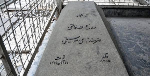 عکس قبر لیلی