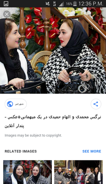 عکس بارداری نرگس محمدی