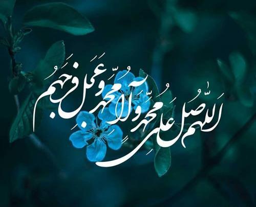 عکس صلوات با طبیعت