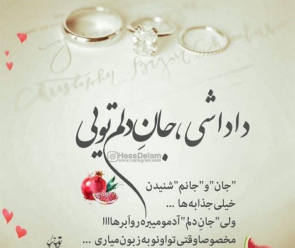 عکس اولین یلدای چهار نفرمون مبارک