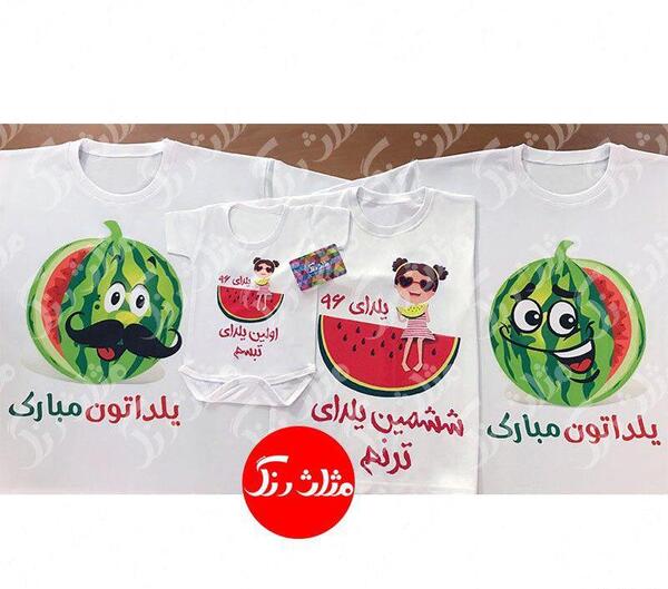 عکس اولین یلدای چهار نفرمون مبارک