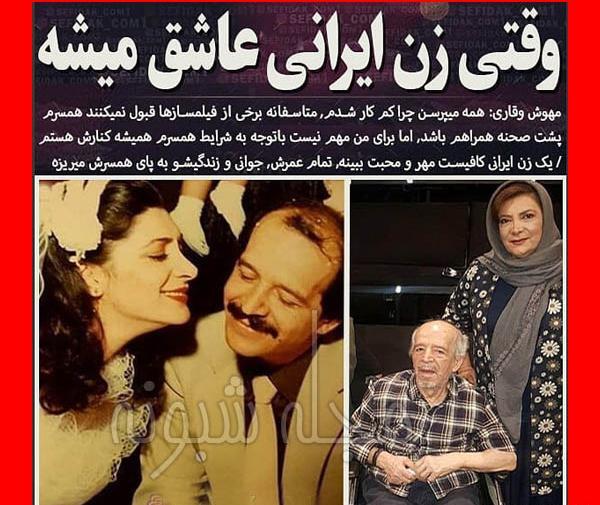 عکس محسن وقاری