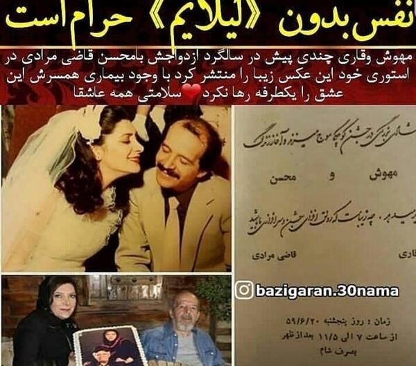 عکس محسن وقاری