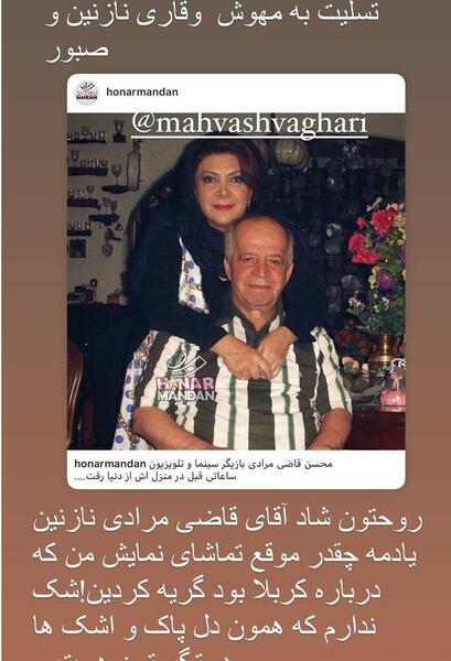 عکس محسن وقاری