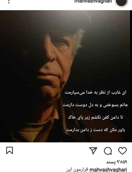 عکس محسن وقاری