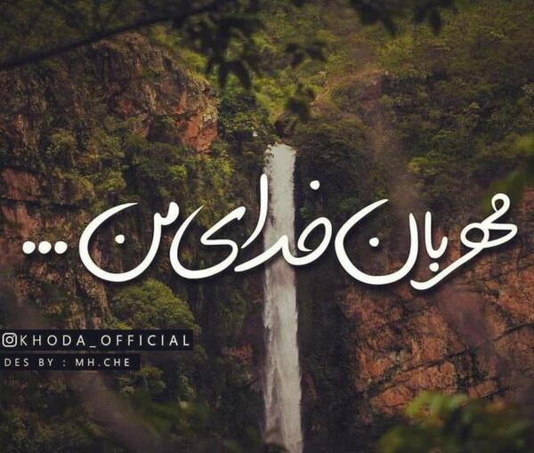 عکس نوشته god