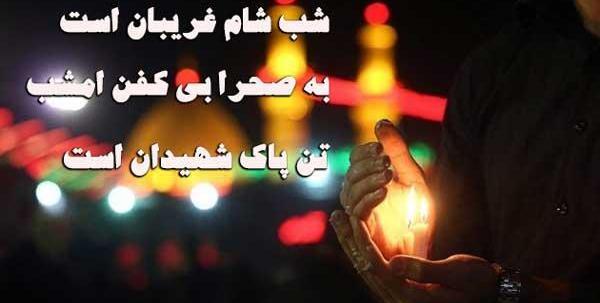 عکس نوشته شام غریبان حضرت فاطمه