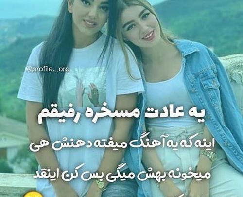 عکس دوست صمیمی دختر