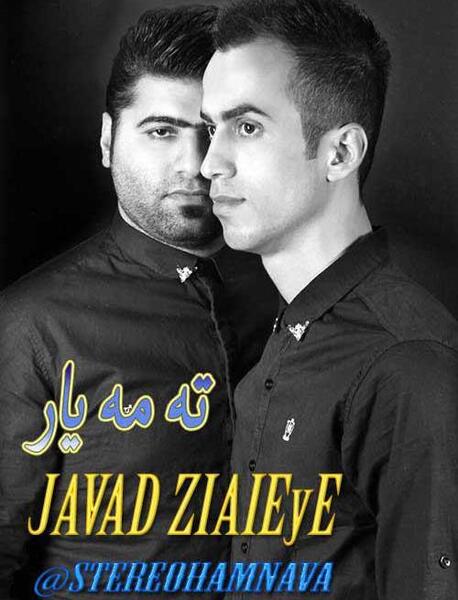 عکس جواد ضیایی