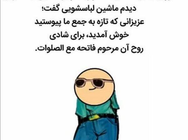 عکس نوشته طنز خوابیدن