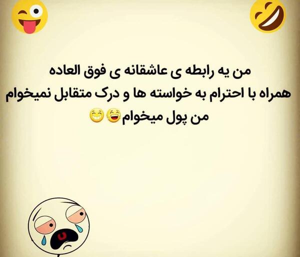 عکس نوشته طنز خوابیدن