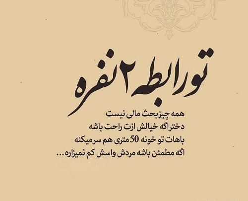عکس نوشته دوست دارم ولی نمیتونم باهات باشم
