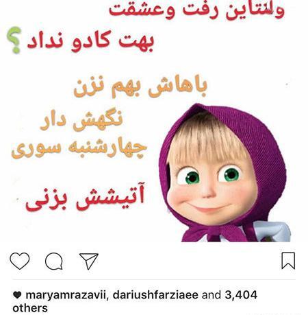 عکس طنز برای ولنتاین