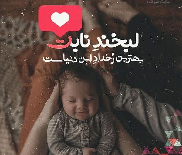 عکس شاد دخترونه جدید