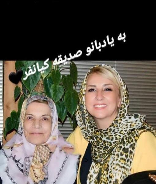 عکس های صدیقه کیانفر