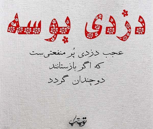 عکس نوشته غزل های زیبا