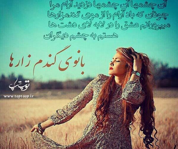 عکس نوشته غزل های زیبا