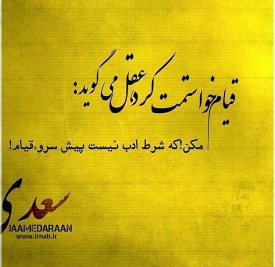 عکس نوشته غزل های زیبا