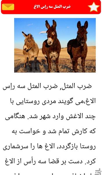 عکس ضرب المثل پیش غازی و معلق بازی