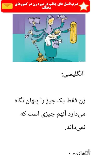 عکس ضرب المثل پیش غازی و معلق بازی