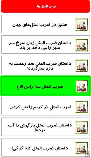 عکس ضرب المثل پیش غازی و معلق بازی
