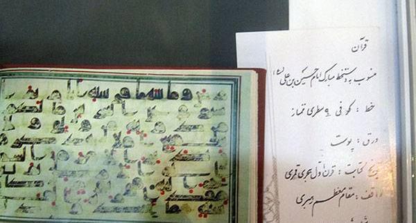 عکس امام حسین روی پوست اهو