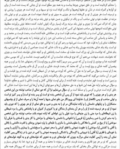 عکس امام حسین روی پوست اهو