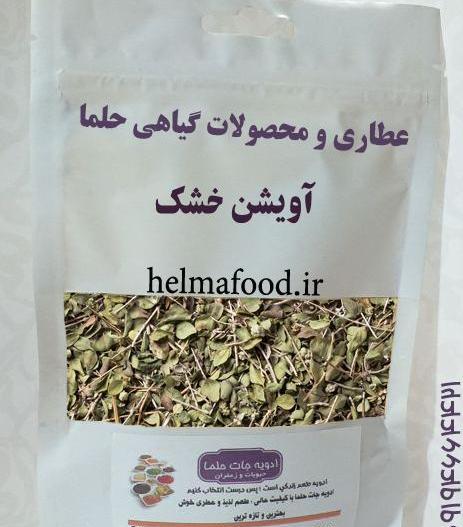 عکس میوه آویشن