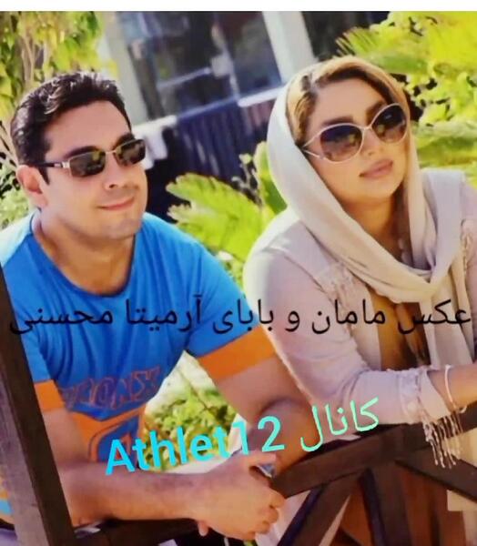عکس تولد آرمیتا محسنی