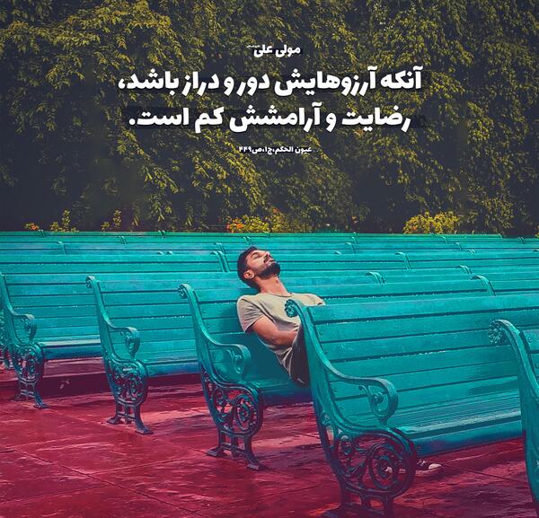 عکس نوشته به آرزو نرسیدن