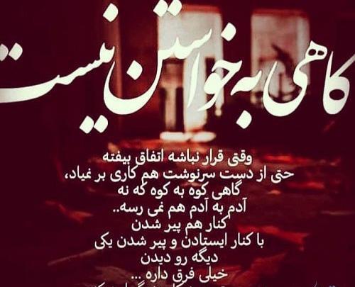 عکس نوشته به آرزو نرسیدن