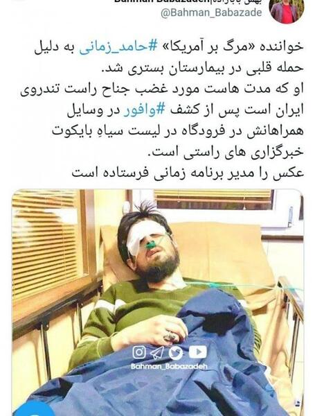 عکس قبل حامد طهماسبی زندگی پس از زندگی