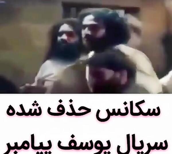 عکس نوشته سریال یوسف پیامبر
