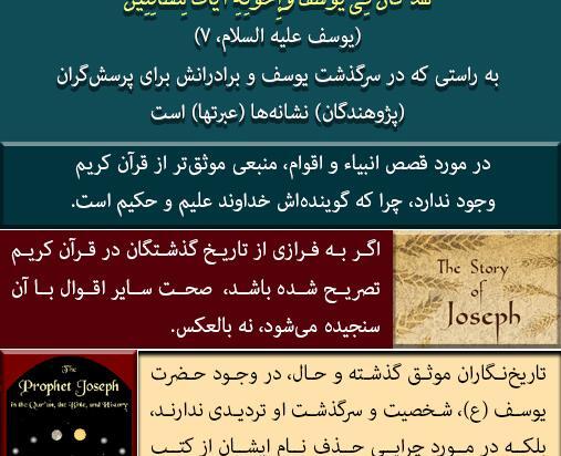 عکس نوشته سریال یوسف پیامبر