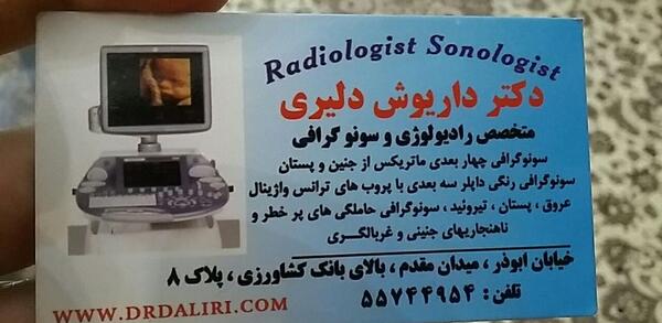 عکس داریوش دلیری