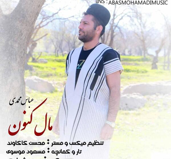 عکس محمد لر