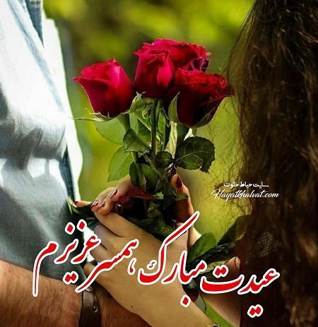عکس نوشته سال نو عاشقانه