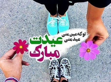 عکس نوشته سال نو عاشقانه