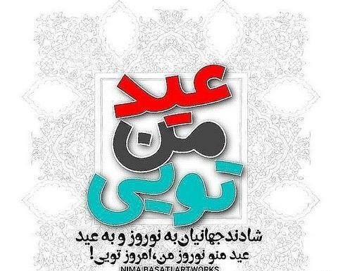 عکس نوشته سال نو عاشقانه
