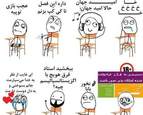 عکس نوشته امیر مقاره خنده دار