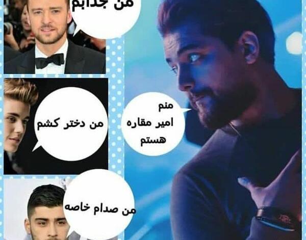 عکس نوشته امیر مقاره خنده دار