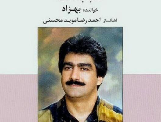 عکس بهزاد خواننده