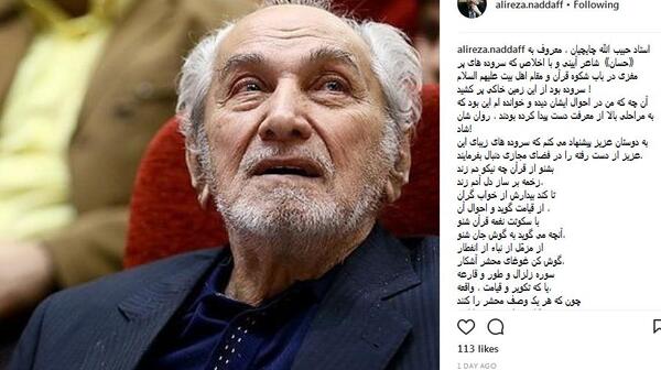 عکس حبیب الله چایچیان